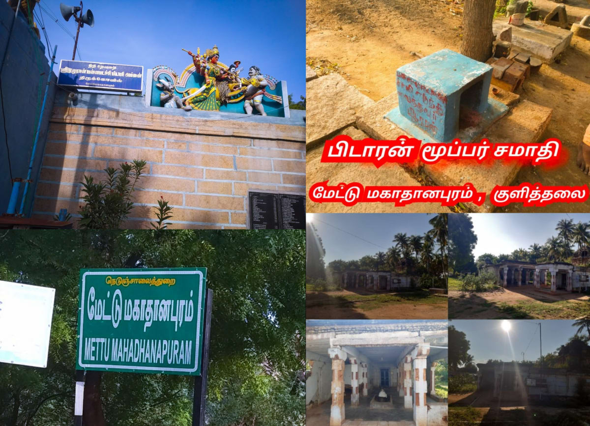 Part 20 Moopan Moopar Ay Chola Cholar Pallar Mallar | பாகம் 20 மூப்பன் மூப்பர் சோழ சோழர் பள்ளர் மள்ளர் கேரளா லட்சத்தீவு