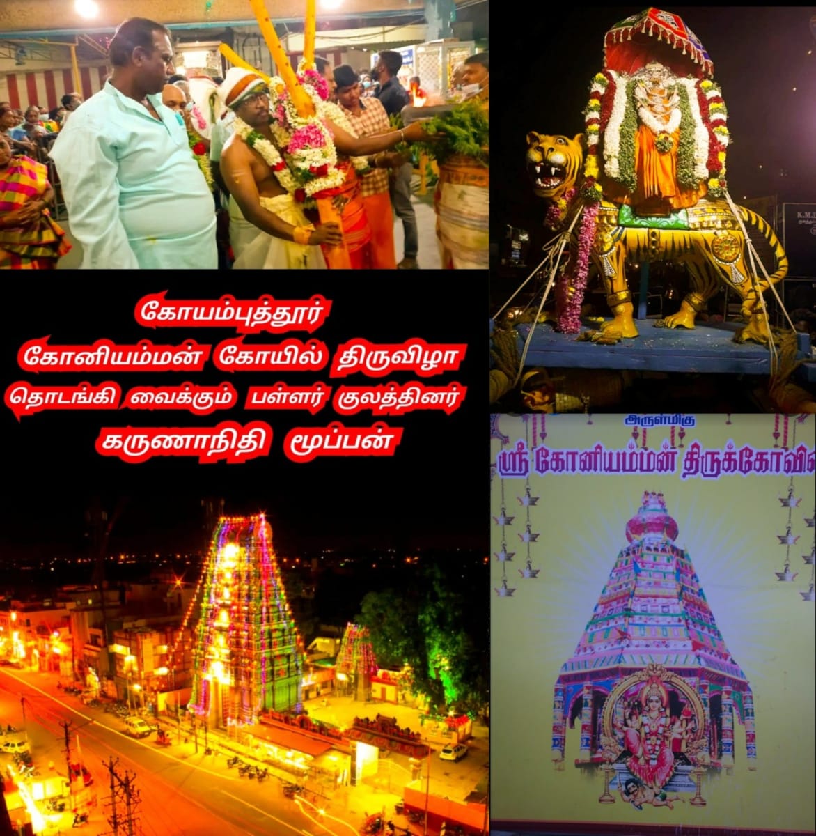 Part 20 Moopan Moopar Ay Chola Cholar Pallar Mallar | பாகம் 20 மூப்பன் மூப்பர் சோழ சோழர் பள்ளர் மள்ளர் கேரளா லட்சத்தீவு