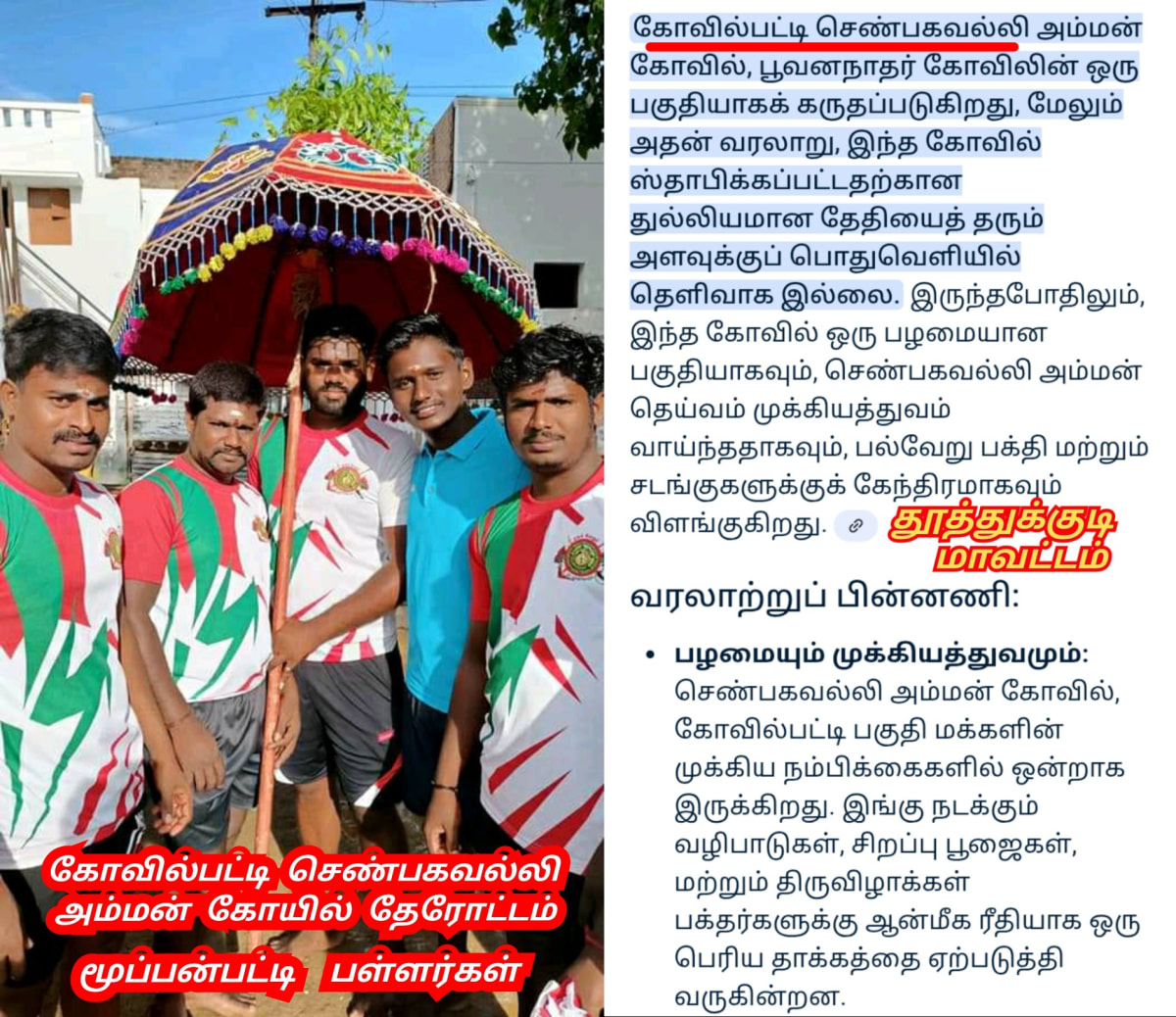Part 20 Moopan Moopar Ay Chola Cholar Pallar Mallar | பாகம் 20 மூப்பன் மூப்பர் சோழ சோழர் பள்ளர் மள்ளர் கேரளா லட்சத்தீவு