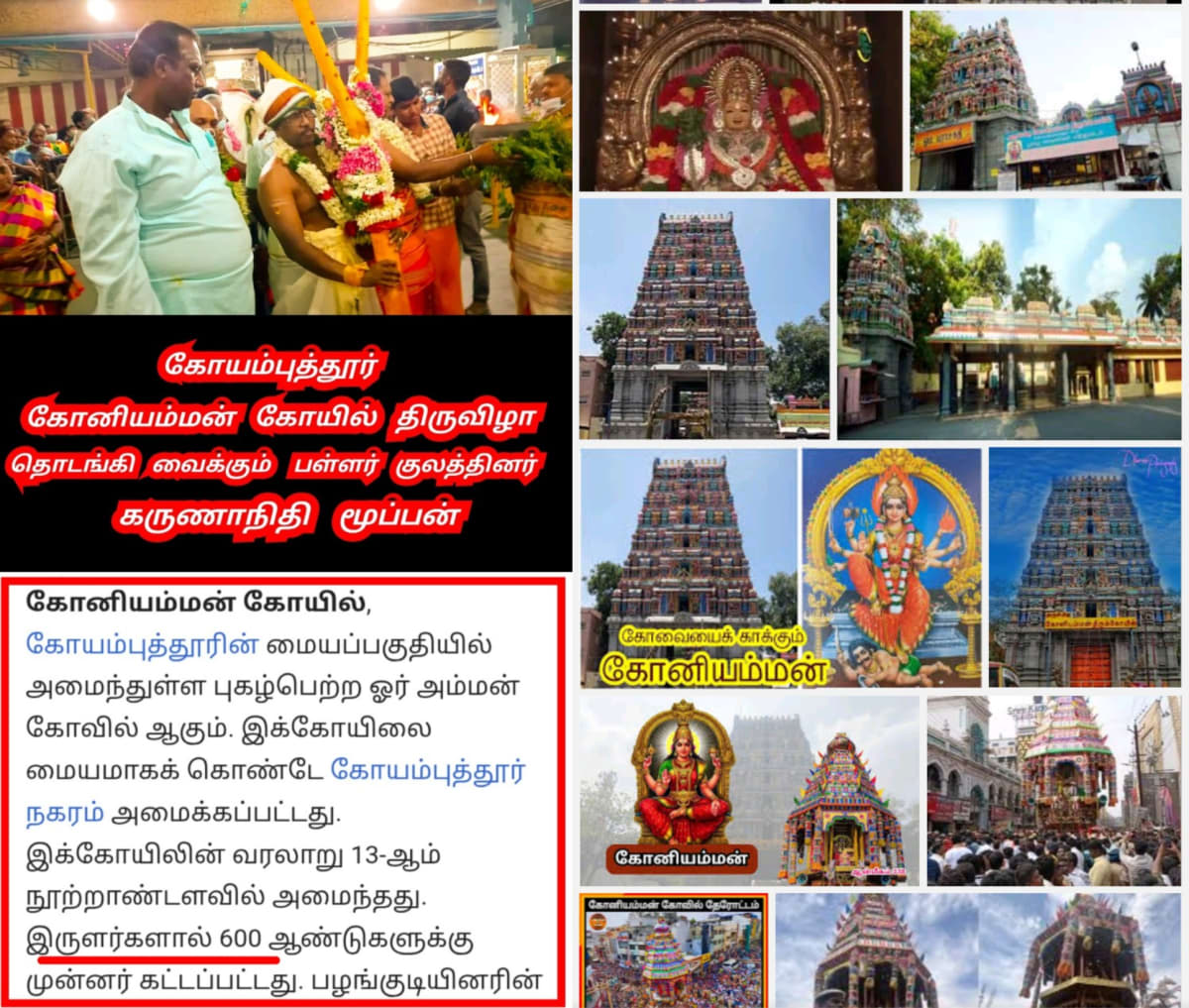 Part 20 Moopan Moopar Ay Chola Cholar Pallar Mallar | பாகம் 20 மூப்பன் மூப்பர் சோழ சோழர் பள்ளர் மள்ளர் கேரளா லட்சத்தீவு
