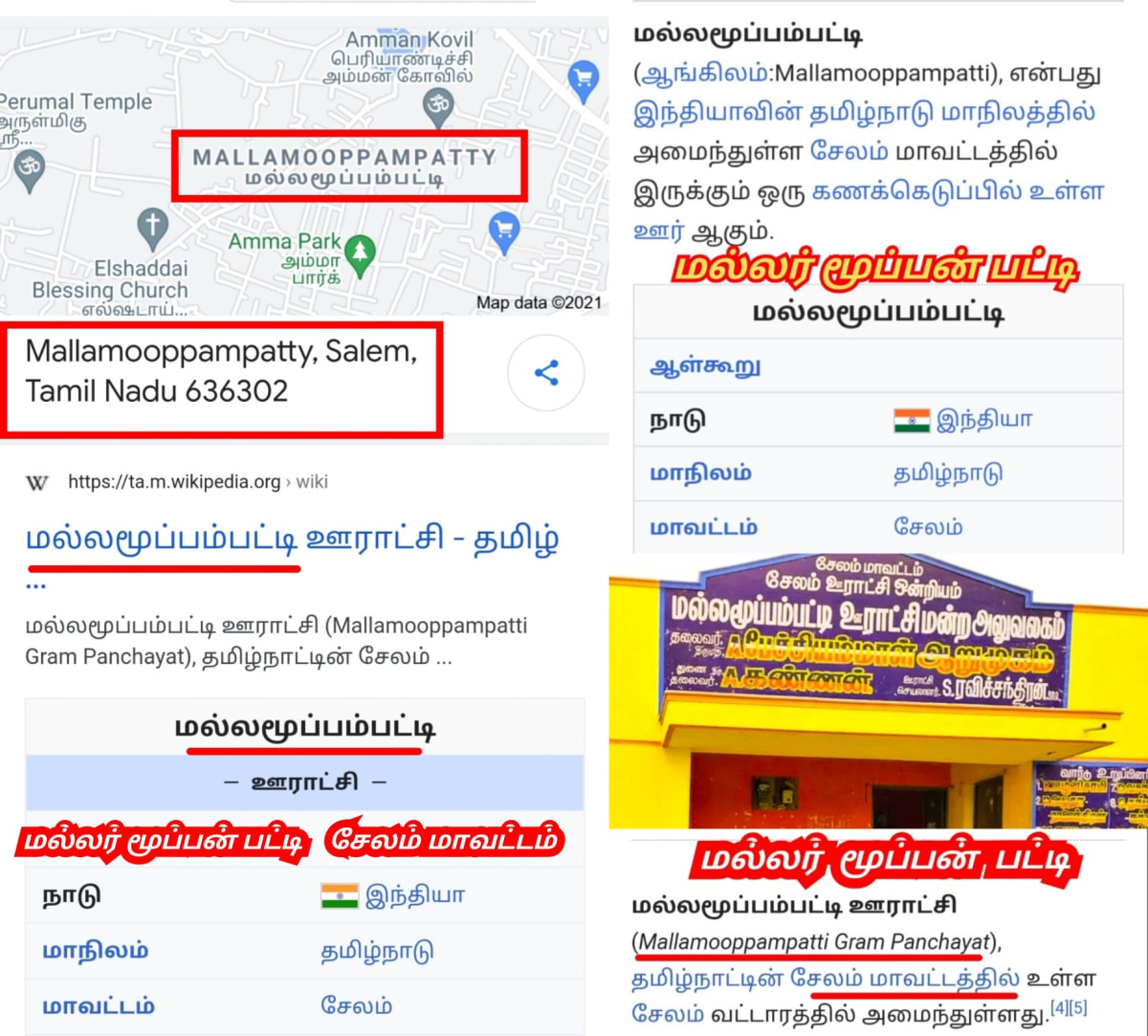 Part 20 Moopan Moopar Ay Chola Cholar Pallar Mallar | பாகம் 20 மூப்பன் மூப்பர் சோழ சோழர் பள்ளர் மள்ளர் கேரளா லட்சத்தீவு