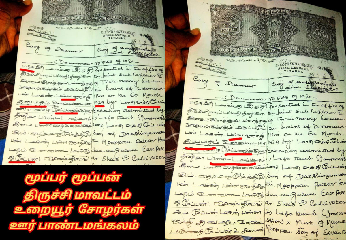 Part 20 Moopan Moopar Ay Chola Cholar Pallar Mallar | பாகம் 20 மூப்பன் மூப்பர் சோழ சோழர் பள்ளர் மள்ளர் கேரளா லட்சத்தீவு