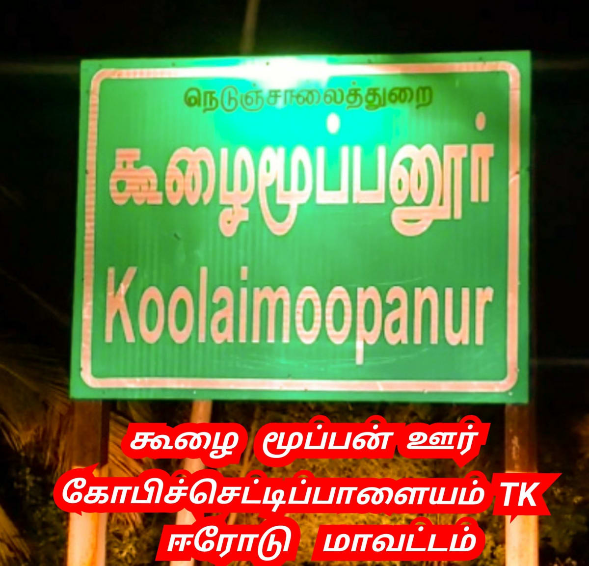 Part 20 Moopan Moopar Ay Chola Cholar Pallar Mallar | பாகம் 20 மூப்பன் மூப்பர் சோழ சோழர் பள்ளர் மள்ளர் கேரளா லட்சத்தீவு