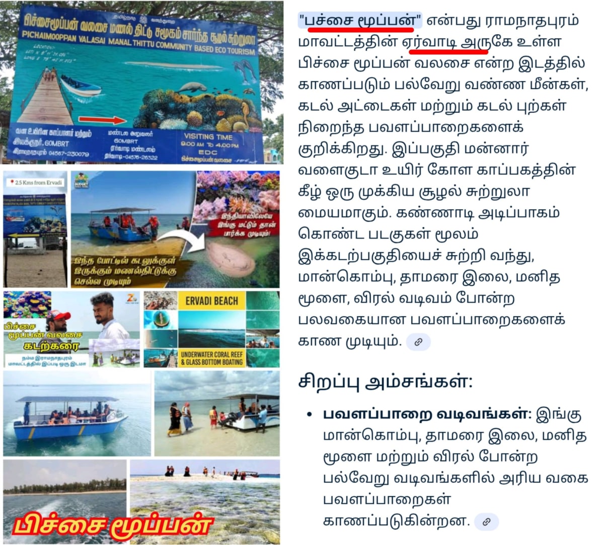 Part 20 Moopan Moopar Ay Chola Cholar Pallar Mallar | பாகம் 20 மூப்பன் மூப்பர் சோழ சோழர் பள்ளர் மள்ளர் கேரளா லட்சத்தீவு