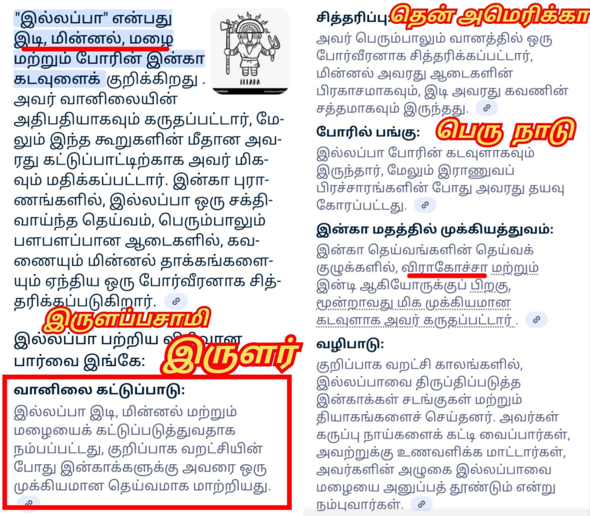 Part  21  Irular Chola Cholar Pallar Mallar | பாகம் 21 இருளர் சோழர் சோழர்கள் பள்ளர் மள்ளர்