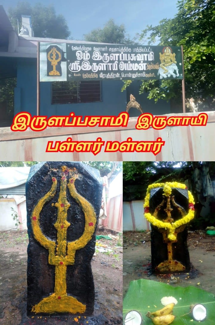Part  21  Irular Chola Cholar Pallar Mallar | பாகம் 21 இருளர் சோழர் சோழர்கள் பள்ளர் மள்ளர்
