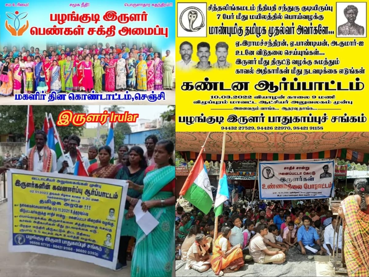 Part  21  Irular Chola Cholar Pallar Mallar | பாகம் 21 இருளர் சோழர் சோழர்கள் பள்ளர் மள்ளர்