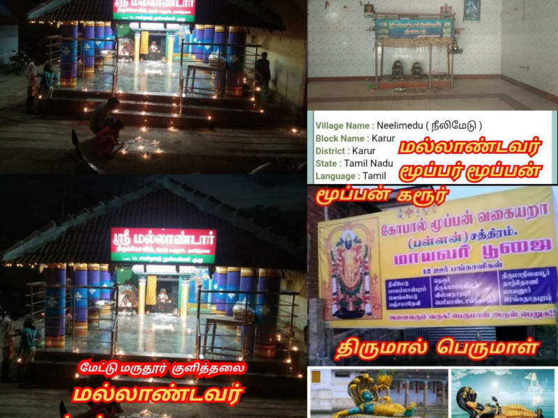 Part 22  Mallandavar Temple Chola Cholar Pallar Mallar | பாகம் 22 மல்லாண்டவர் சோழ சோழர் பள்ளர் மள்ளர்