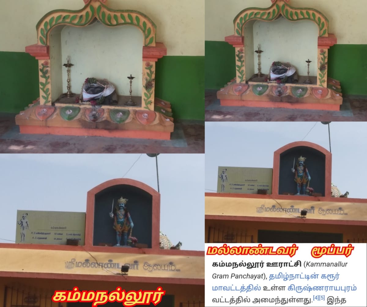 Part 22  Mallandavar Temple Chola Cholar Pallar Mallar | பாகம் 22 மல்லாண்டவர் சோழ சோழர் பள்ளர் மள்ளர்