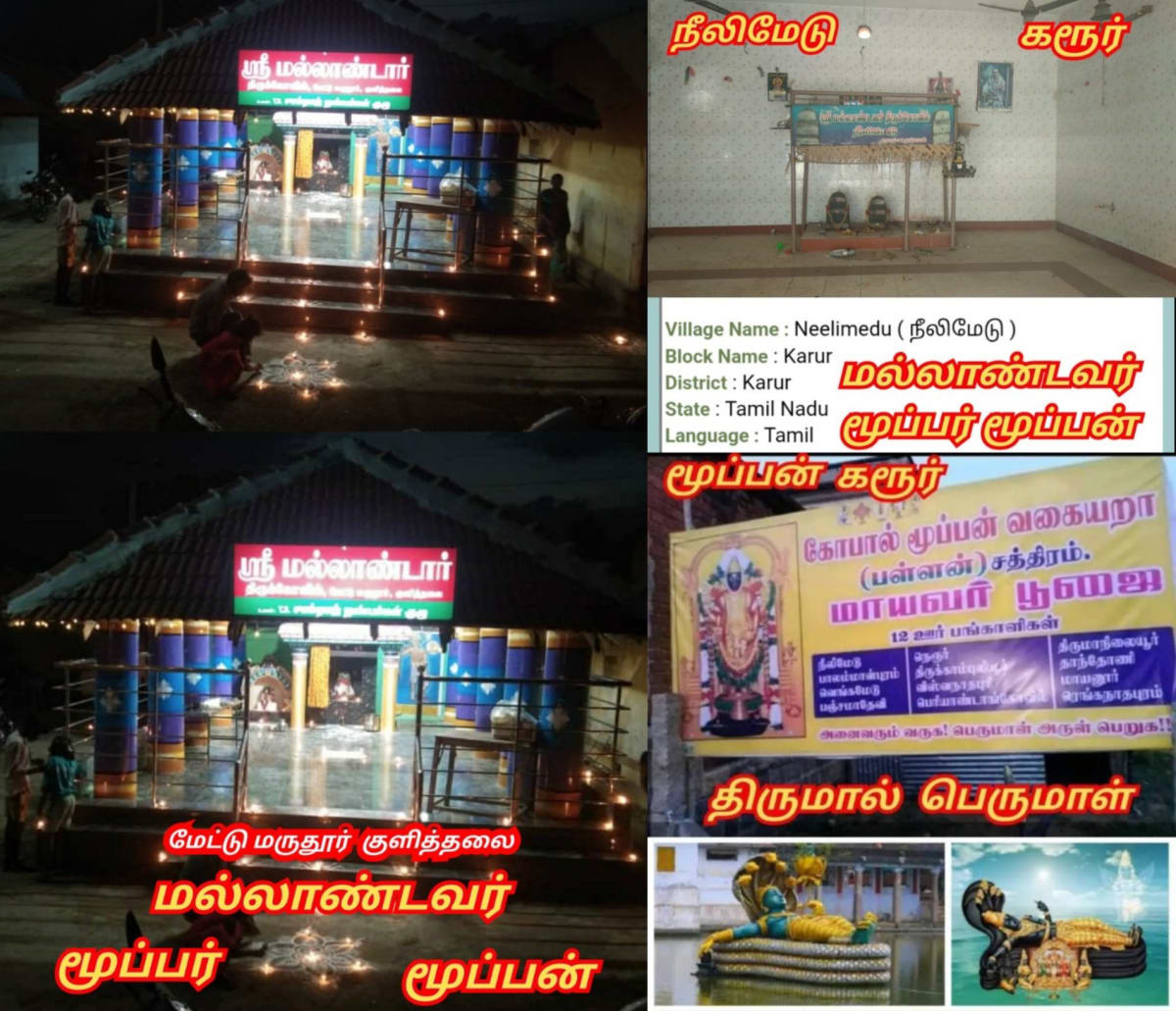 Part 22  Mallandavar Temple Chola Cholar Pallar Mallar | பாகம் 22 மல்லாண்டவர் சோழ சோழர் பள்ளர் மள்ளர்