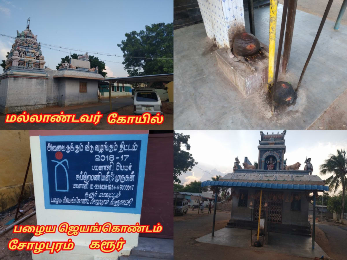 Part 22  Mallandavar Temple Chola Cholar Pallar Mallar | பாகம் 22 மல்லாண்டவர் சோழ சோழர் பள்ளர் மள்ளர்