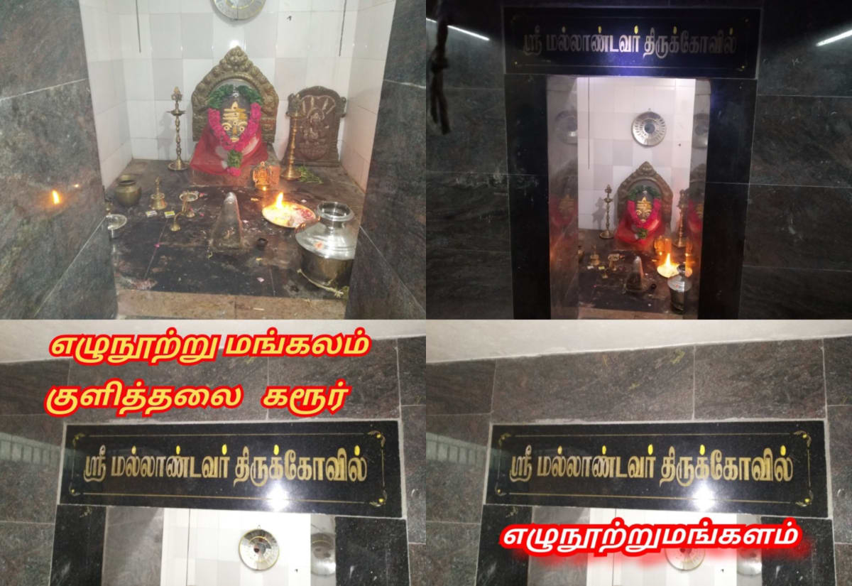 Part 22  Mallandavar Temple Chola Cholar Pallar Mallar | பாகம் 22 மல்லாண்டவர் சோழ சோழர் பள்ளர் மள்ளர்