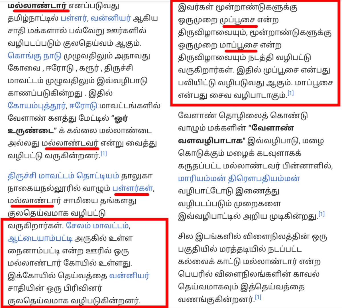 Part 22  Mallandavar Temple Chola Cholar Pallar Mallar | பாகம் 22 மல்லாண்டவர் சோழ சோழர் பள்ளர் மள்ளர்