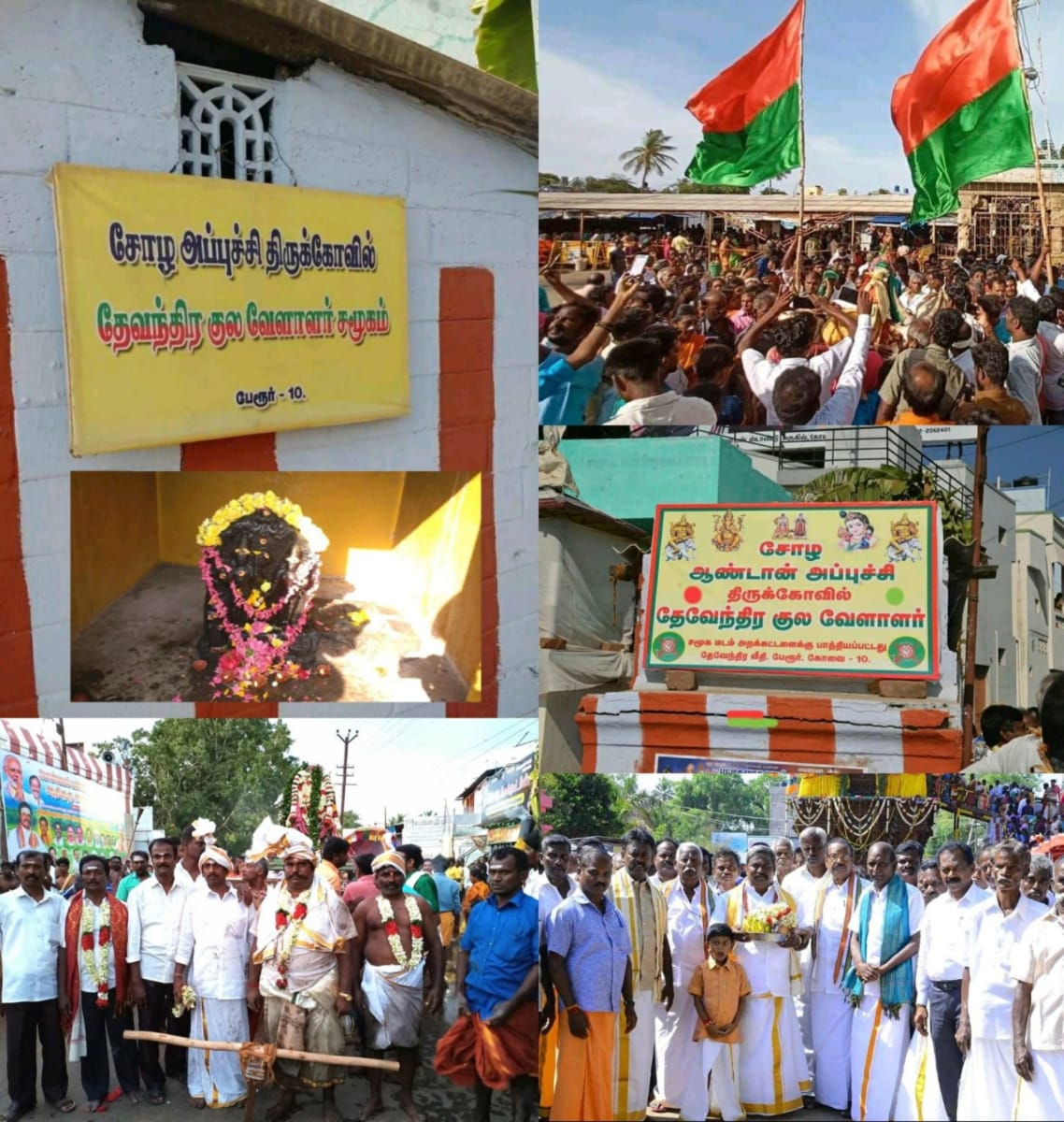 Ponner Royal Ploughing Ceremony Pallar Mallar World | பொன்னேர் பூட்டுதல் ஏர் மங்கலம் பள்ளர் மள்ளர்