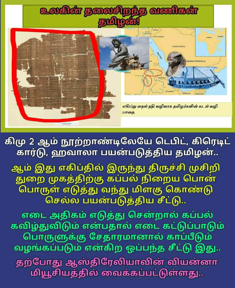 Ship kappal Pallar Mallar World | பள்ளர் மள்ளர் பெயரில் உலகம் முழுவதும் ஓடும் கப்பல்கள்
