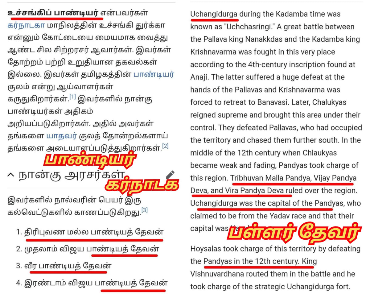 Devar Pallar Mallar | தேவர் தேவன் பள்ளர் மள்ளர் தேவர்கள் தலைவன் தேவேந்திரன் இந்திரன்
