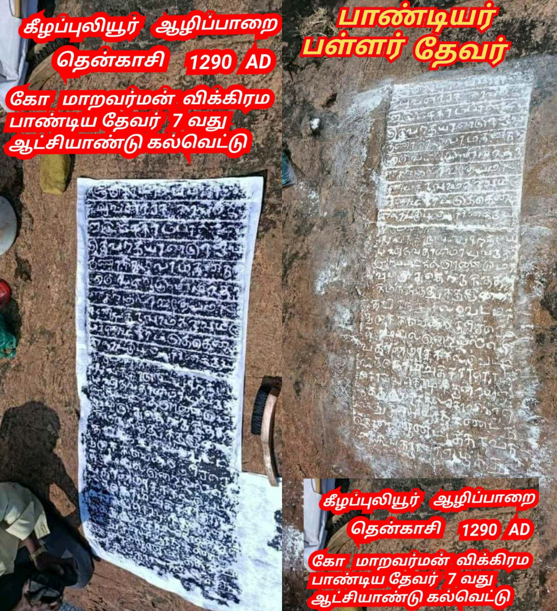 Devar Pallar Mallar | தேவர் தேவன் பள்ளர் மள்ளர் தேவர்கள் தலைவன் தேவேந்திரன் இந்திரன்