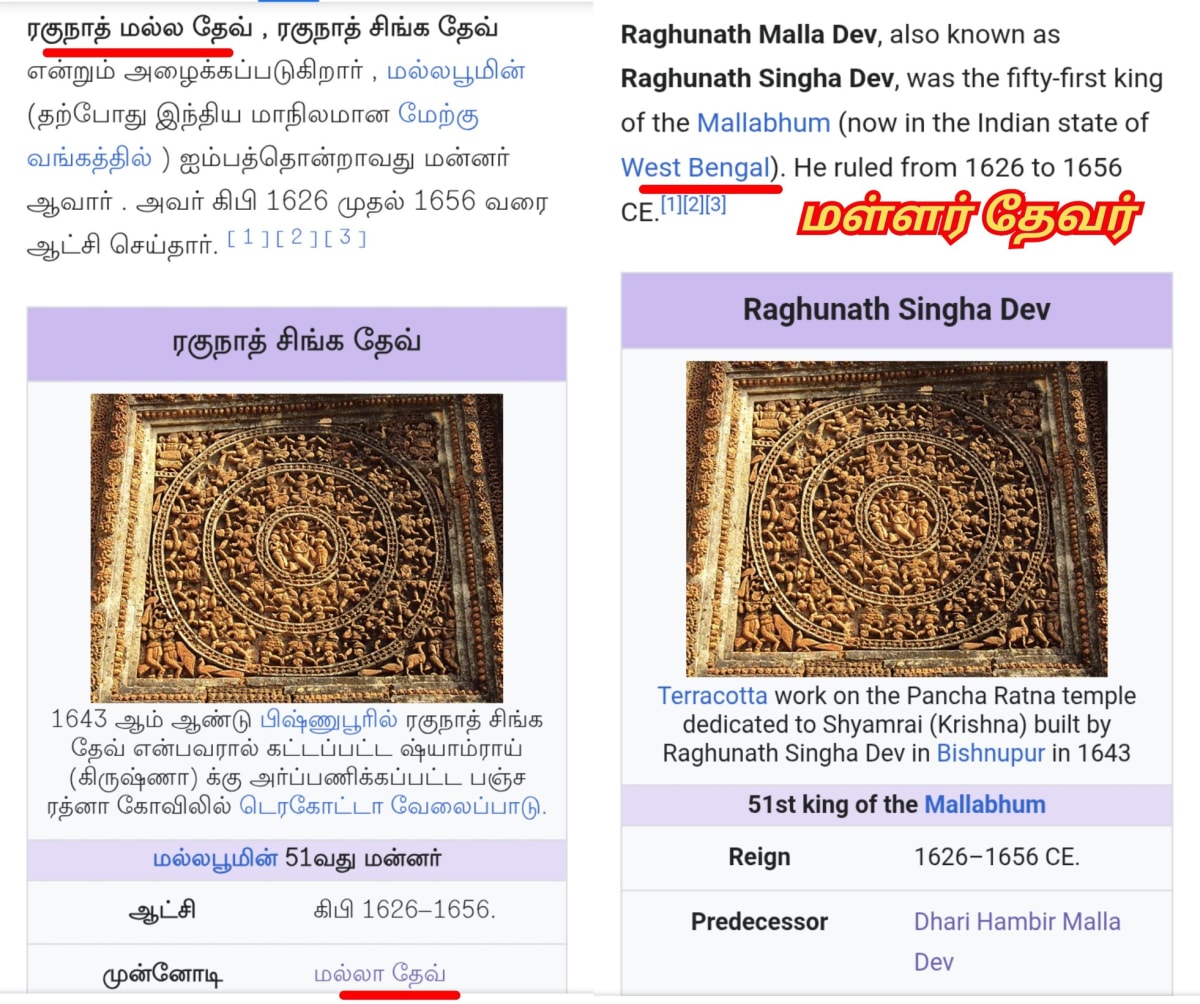 Devar Pallar Mallar | தேவர் தேவன் பள்ளர் மள்ளர் தேவர்கள் தலைவன் தேவேந்திரன் இந்திரன்
