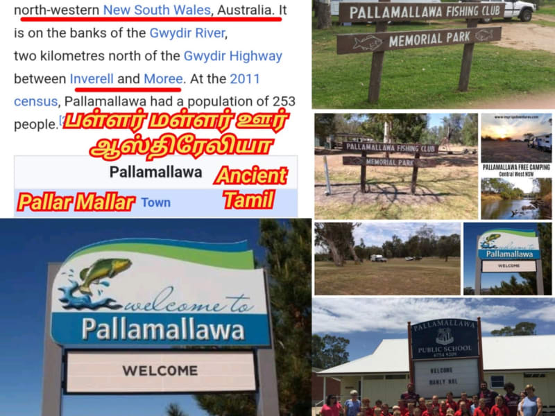 Australia Pallar Mallar Ay Aya Amma Atha Anya | ஆஸ்திரேலியா பள்ளர் மள்ளர் ஆயி ஆயா அம்மா ஆத்தா அஞ்ஞா