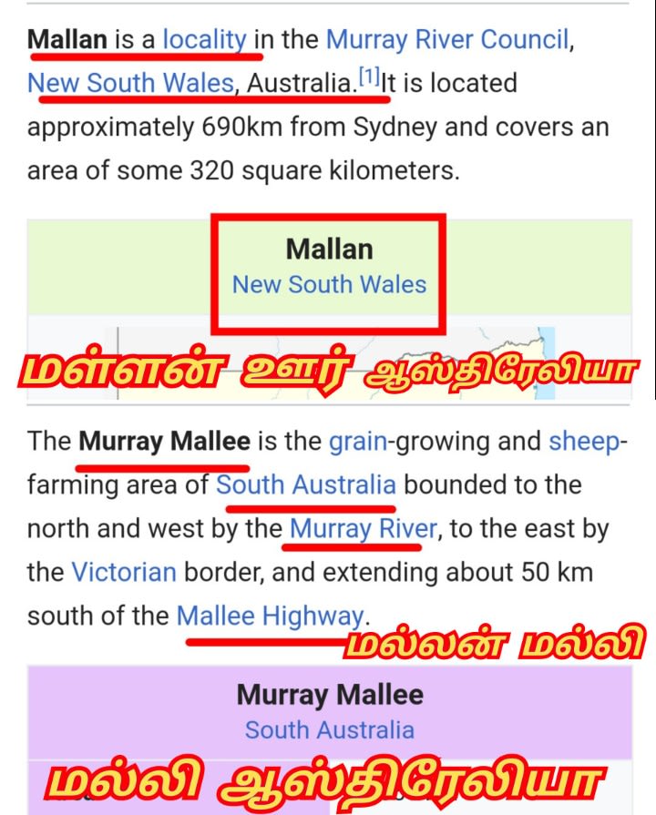 Australia Pallar Mallar Ay Aya Amma Atha Anya | ஆஸ்திரேலியா பள்ளர் மள்ளர் ஆயி ஆயா அம்மா ஆத்தா அஞ்ஞா