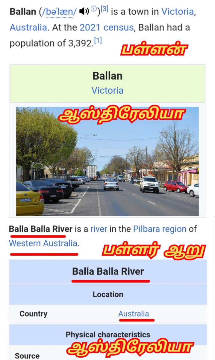 Australia Pallar Mallar Ay Aya Amma Atha Anya | ஆஸ்திரேலியா பள்ளர் மள்ளர் ஆயி ஆயா அம்மா ஆத்தா அஞ்ஞா