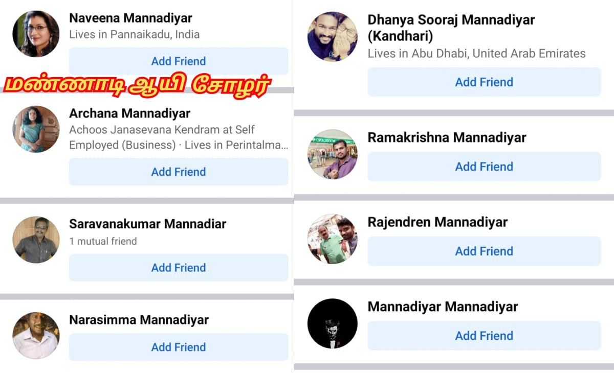 Kerala Pallar Mallar Moopan Ay Warrier Mannadi | கேரளா பள்ளர் மள்ளர் ஆயி மூப்பர் மூப்பன் வாரியர் மண்ணாடி