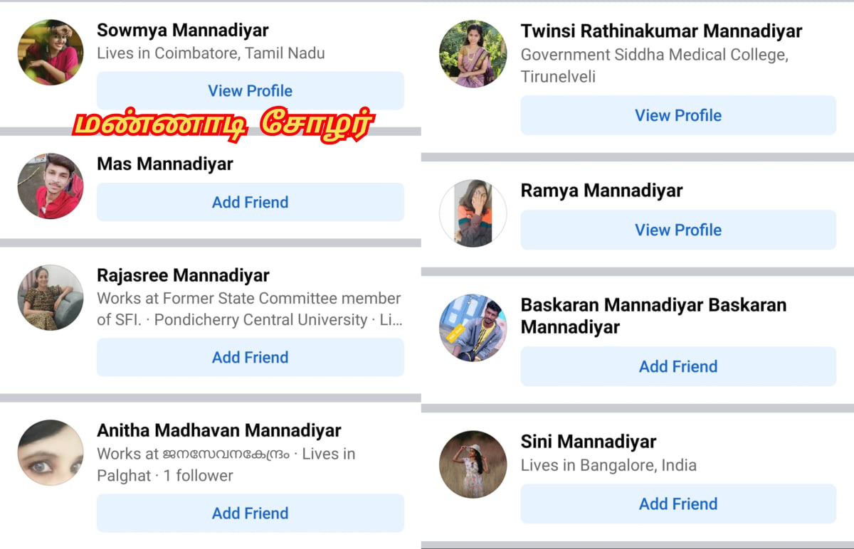 Kerala Pallar Mallar Moopan Ay Warrier Mannadi | கேரளா பள்ளர் மள்ளர் ஆயி மூப்பர் மூப்பன் வாரியர் மண்ணாடி