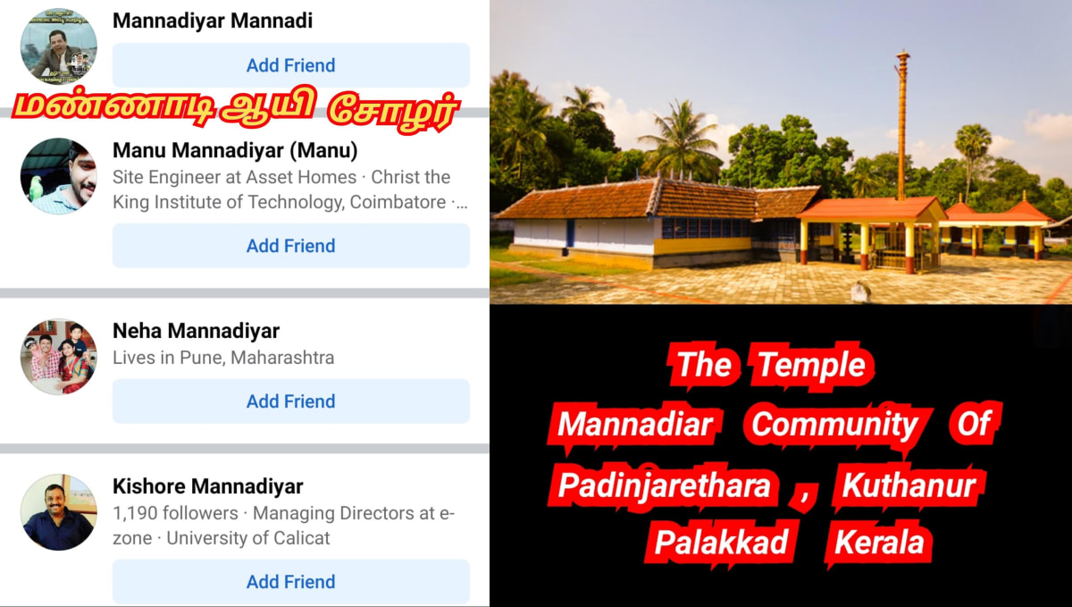 Kerala Pallar Mallar Moopan Ay Warrier Mannadi | கேரளா பள்ளர் மள்ளர் ஆயி மூப்பர் மூப்பன் வாரியர் மண்ணாடி