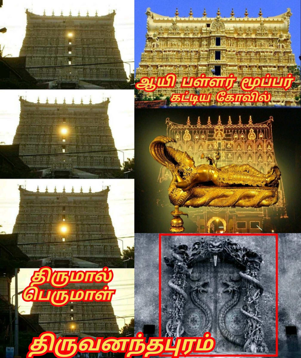 Kerala Pallar Mallar Moopan Ay Warrier Mannadi | கேரளா பள்ளர் மள்ளர் ஆயி மூப்பர் மூப்பன் வாரியர் மண்ணாடி