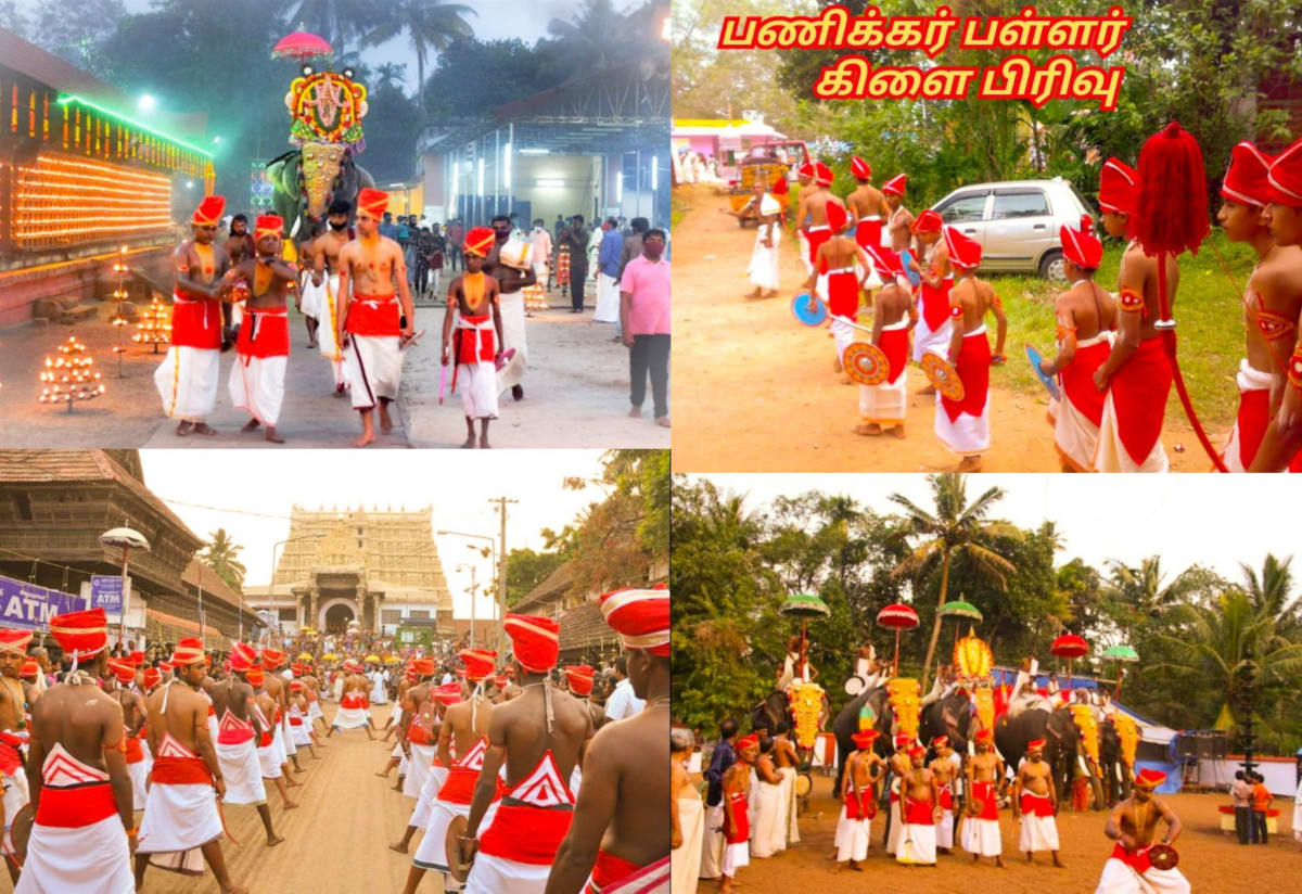 Kerala Pallar Mallar Moopan Ay Warrier Mannadi | கேரளா பள்ளர் மள்ளர் ஆயி மூப்பர் மூப்பன் வாரியர் மண்ணாடி