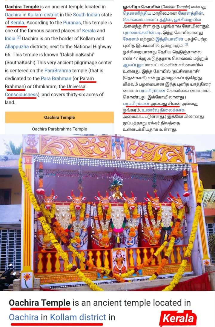 Kerala Pallar Mallar Moopan Ay Warrier Mannadi | கேரளா பள்ளர் மள்ளர் ஆயி மூப்பர் மூப்பன் வாரியர் மண்ணாடி