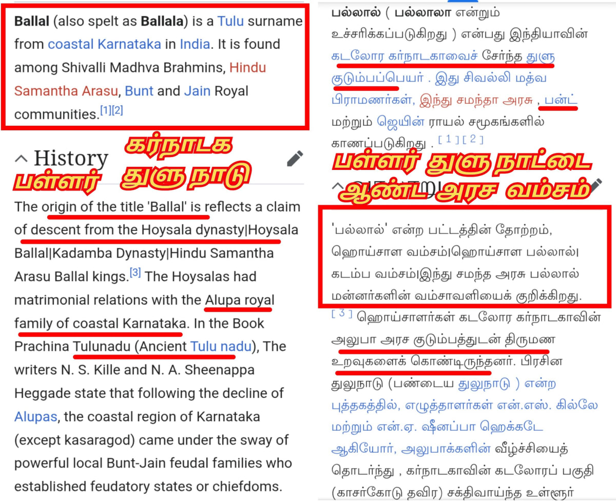 Karnataka Pallar Mallar Shetty Pandian Pandiyar | கர்நாடக மள்ளர் பள்ளர் பாண்டியர் செட்டி பாண்டியன்