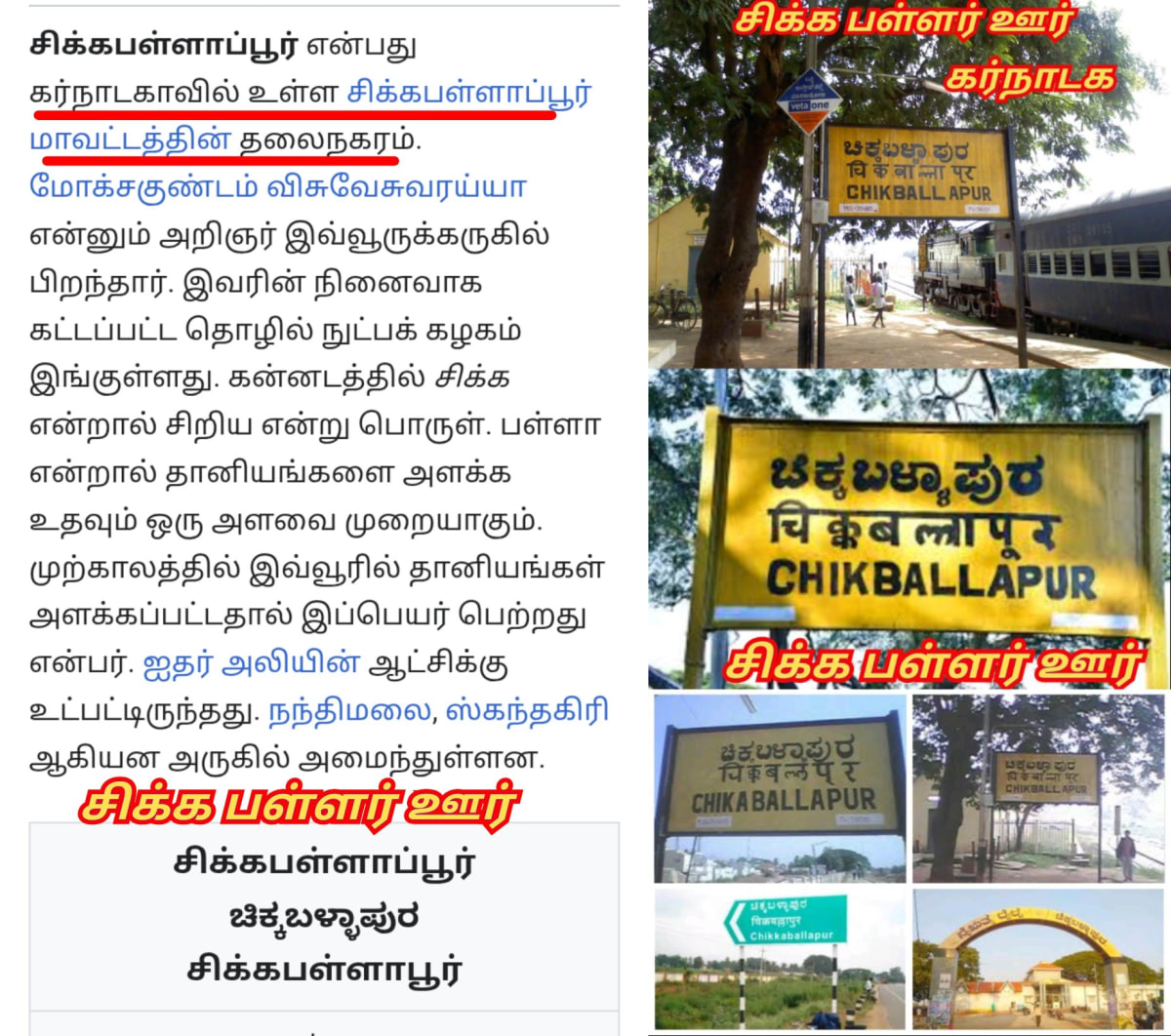 Karnataka Pallar Mallar Shetty Pandian Pandiyar | கர்நாடக மள்ளர் பள்ளர் பாண்டியர் செட்டி பாண்டியன்