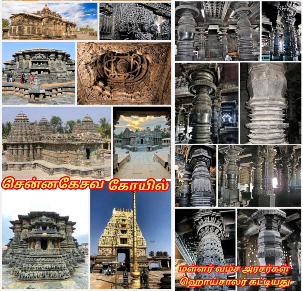 Karnataka Gowda Hoysala Kingdom Pallar Mallar | கர்நாடக கவுடா ஹொய்சாள பள்ளர் மள்ளர்