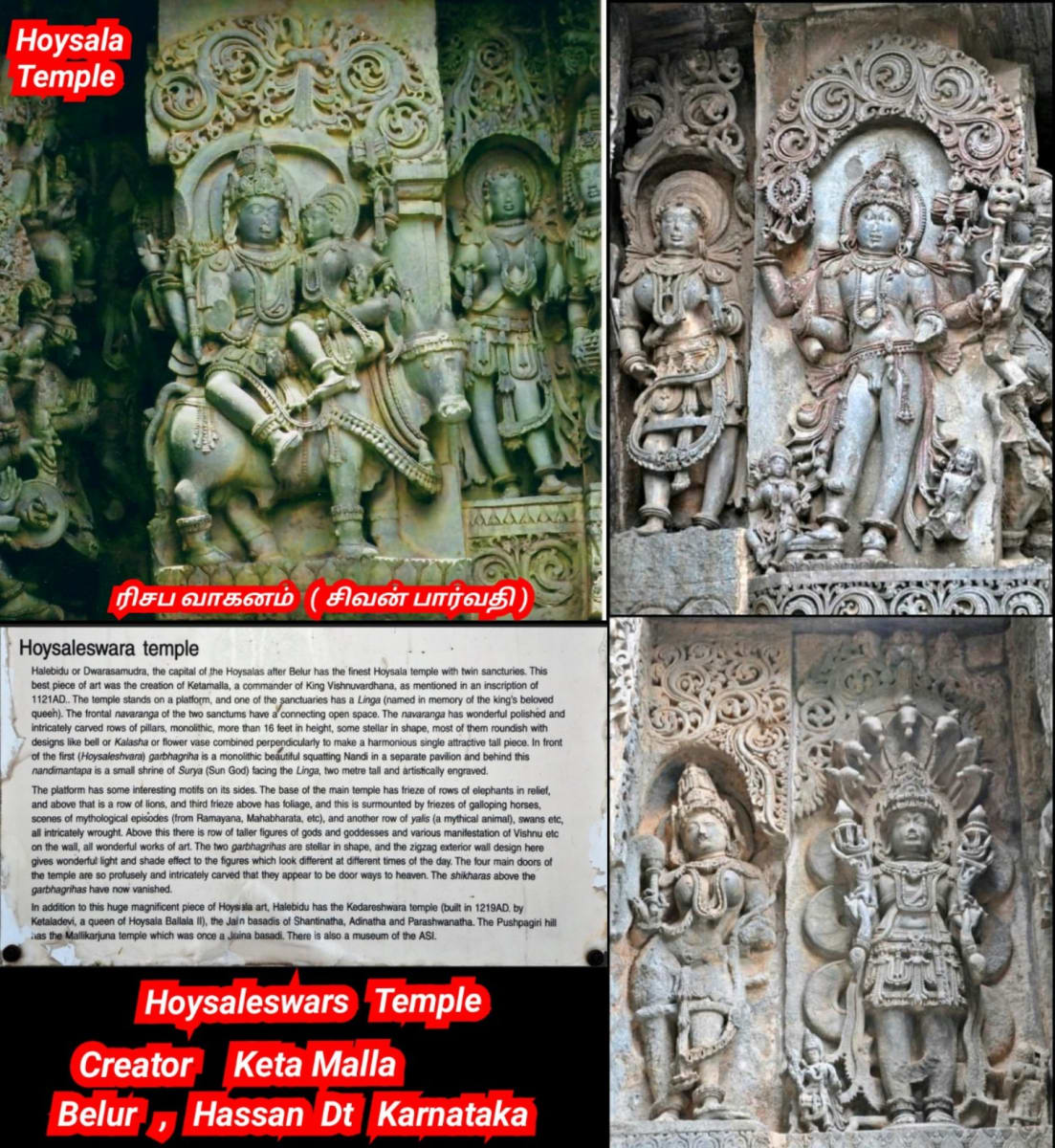 Karnataka Gowda Hoysala Kingdom Pallar Mallar | கர்நாடக கவுடா ஹொய்சாள பள்ளர் மள்ளர்