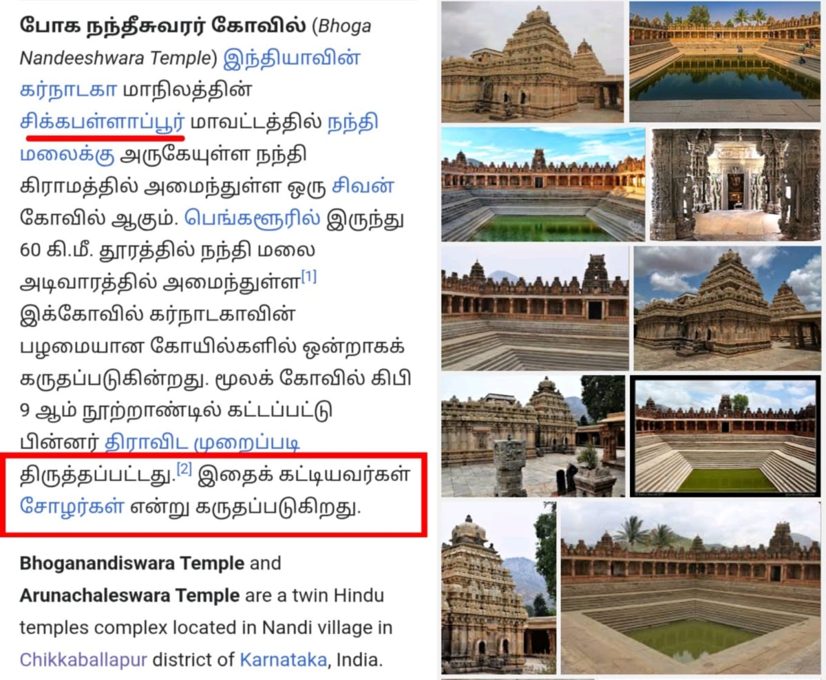 Karnataka Gowda Hoysala Kingdom Pallar Mallar | கர்நாடக கவுடா ஹொய்சாள பள்ளர் மள்ளர்