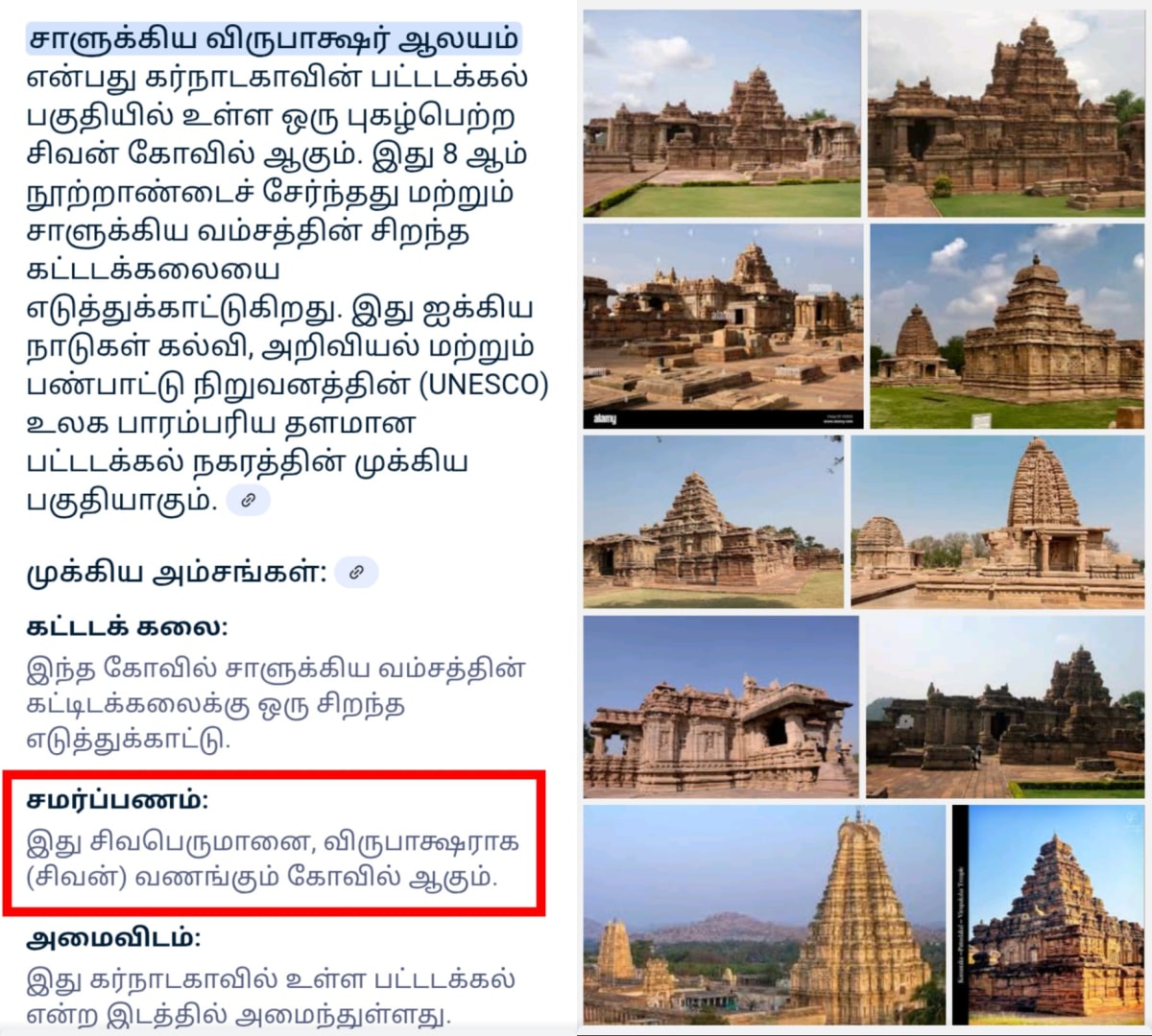 Karnataka Chalukya Ganga Kingdom Pallar Mallar | கர்நாடக சாளுக்கிய கங்கர் அரச வம்சம் பள்ளர் மள்ளர்
