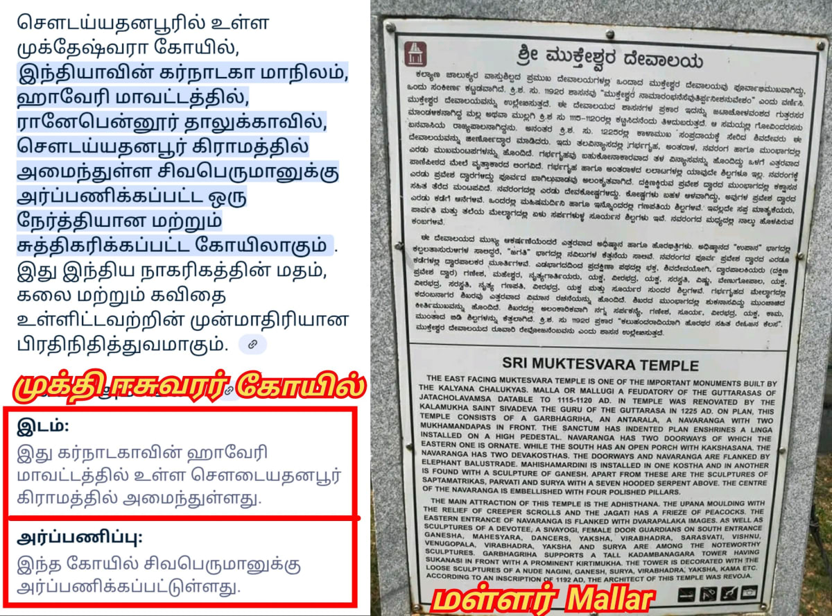 Karnataka Chalukya Ganga Kingdom Pallar Mallar | கர்நாடக சாளுக்கிய கங்கர் அரச வம்சம் பள்ளர் மள்ளர்