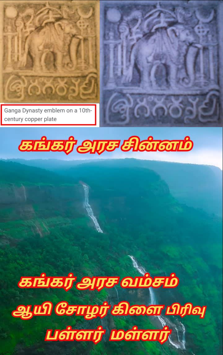 Karnataka Chalukya Ganga Kingdom Pallar Mallar | கர்நாடக சாளுக்கிய கங்கர் அரச வம்சம் பள்ளர் மள்ளர்