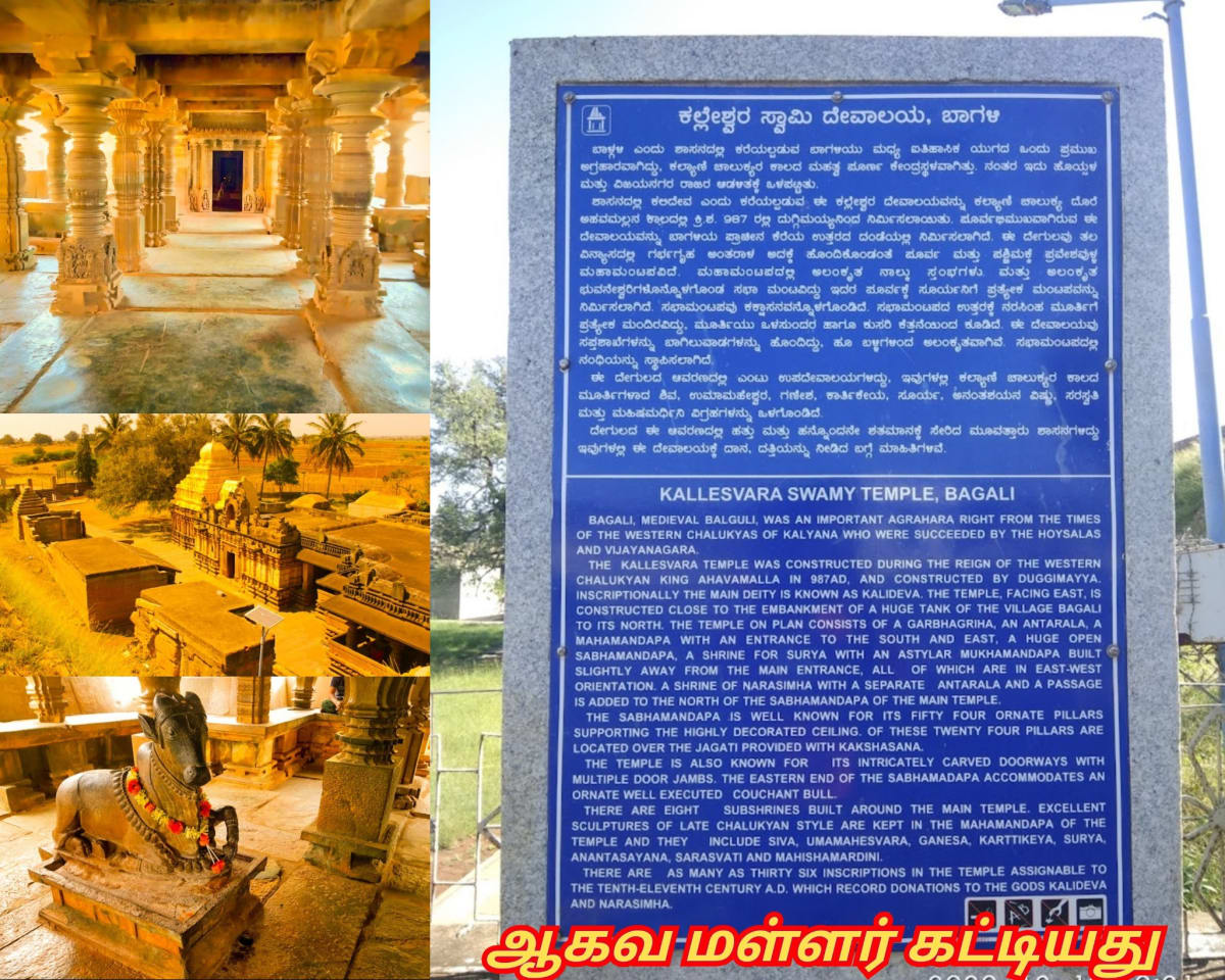 Karnataka Chalukya Ganga Kingdom Pallar Mallar | கர்நாடக சாளுக்கிய கங்கர் அரச வம்சம் பள்ளர் மள்ளர்