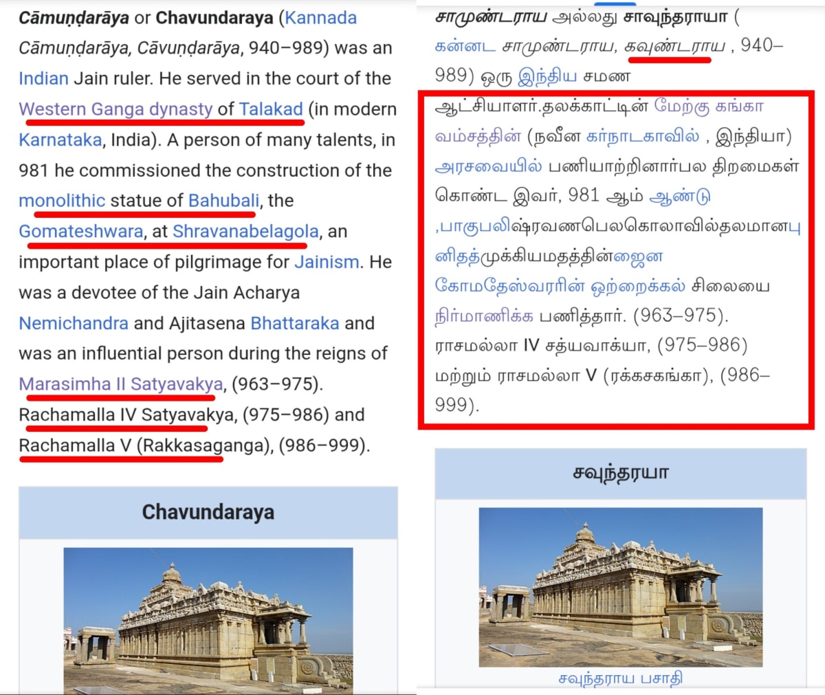 Karnataka Chalukya Ganga Kingdom Pallar Mallar | கர்நாடக சாளுக்கிய கங்கர் அரச வம்சம் பள்ளர் மள்ளர்