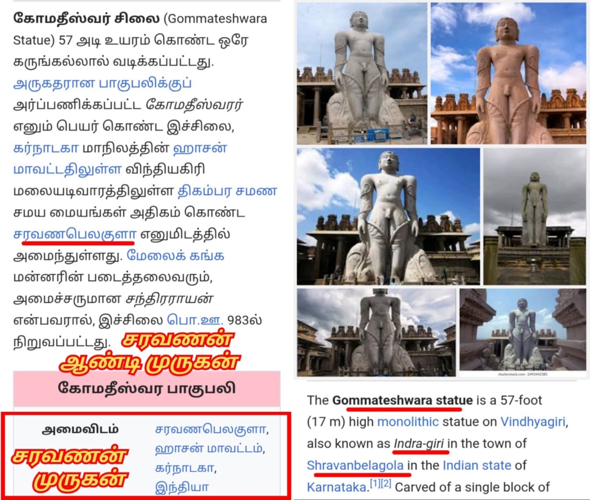 Karnataka Chalukya Ganga Kingdom Pallar Mallar | கர்நாடக சாளுக்கிய கங்கர் அரச வம்சம் பள்ளர் மள்ளர்