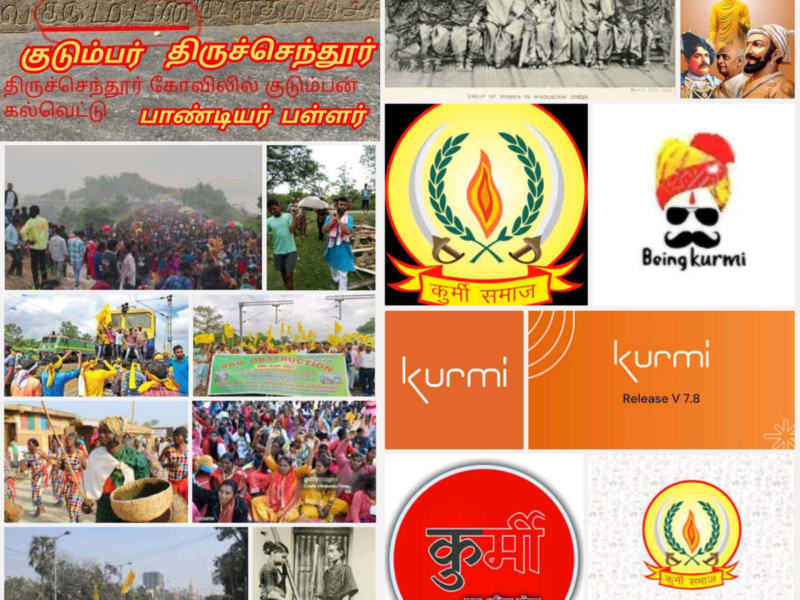 North India Kurmi Kudumbar Kadaiyar Kadayan Pallar Mallar | வட இந்தியா குடும்பர் குர்மி கடையர் கடையன் பள்ளர் மள்ளர்
