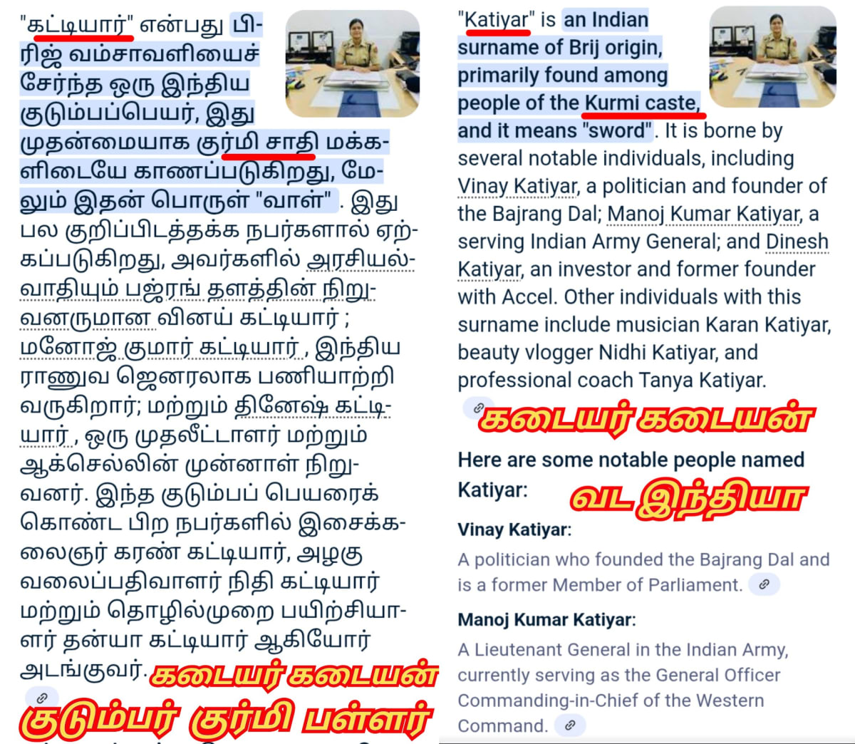 North India Kurmi Kudumbar Kadaiyar Kadayan Pallar Mallar | வட இந்தியா குடும்பர் குர்மி கடையர் கடையன் பள்ளர் மள்ளர்
