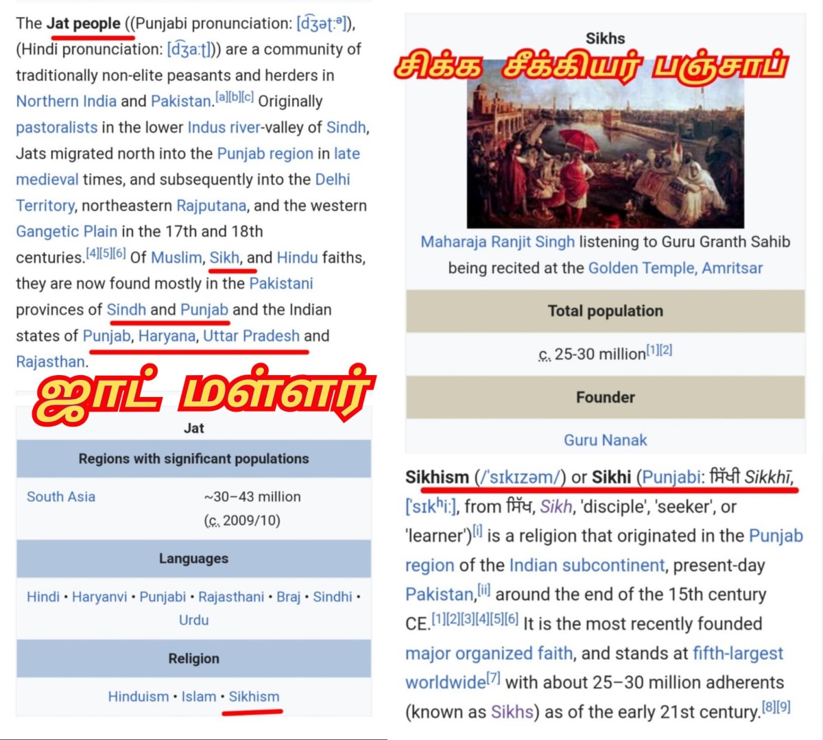 Jat Sikhs Sikka Sikhism Pallar Mallar North India | ஜாட் சிக்கா சிக்கை சீக்கியர் ராஜ்புத் பள்ளர் மள்ளர் வட இந்தியா