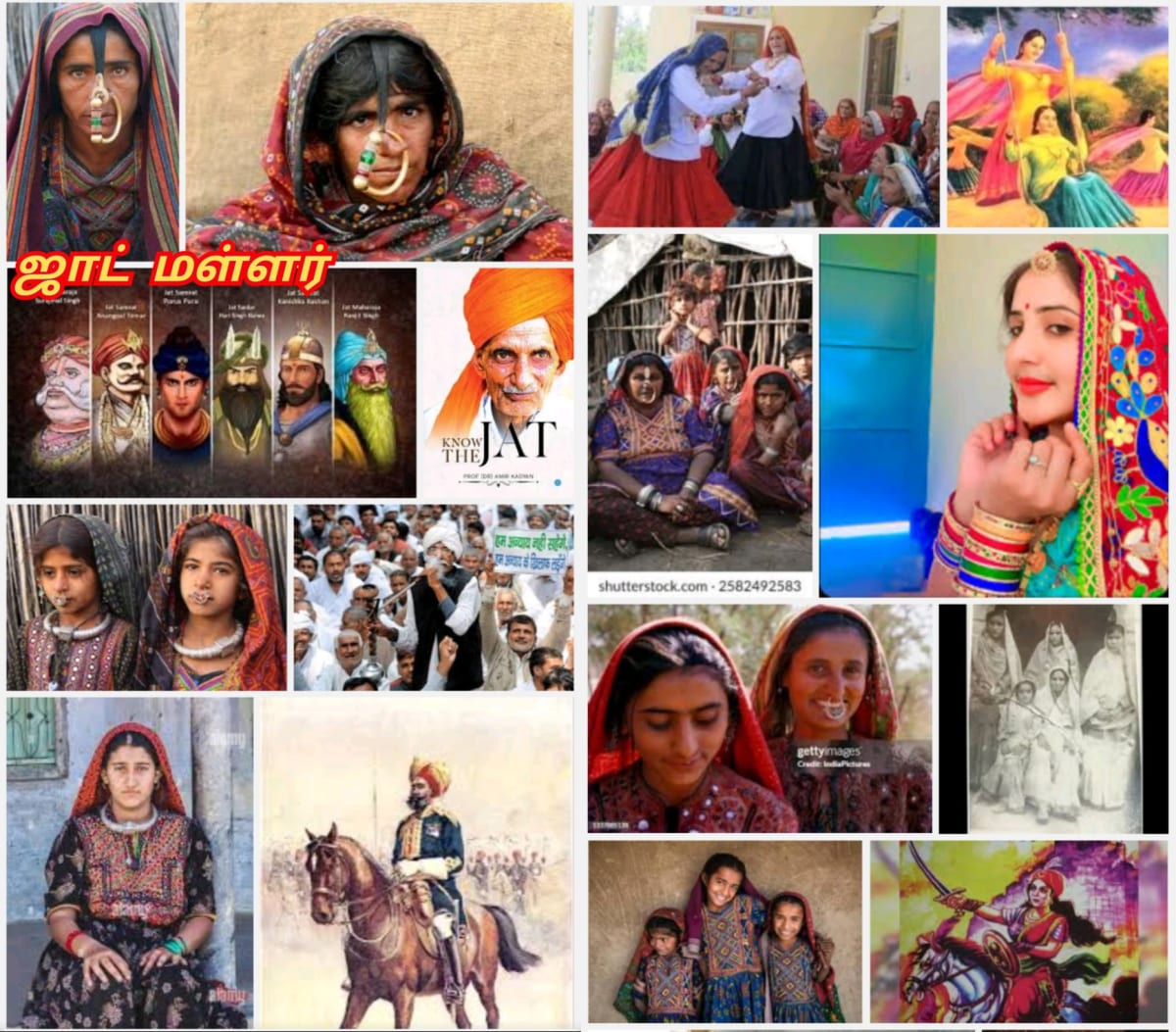 Jat Sikhs Sikka Sikhism Pallar Mallar North India | ஜாட் சிக்கா சிக்கை சீக்கியர் ராஜ்புத் பள்ளர் மள்ளர் வட இந்தியா