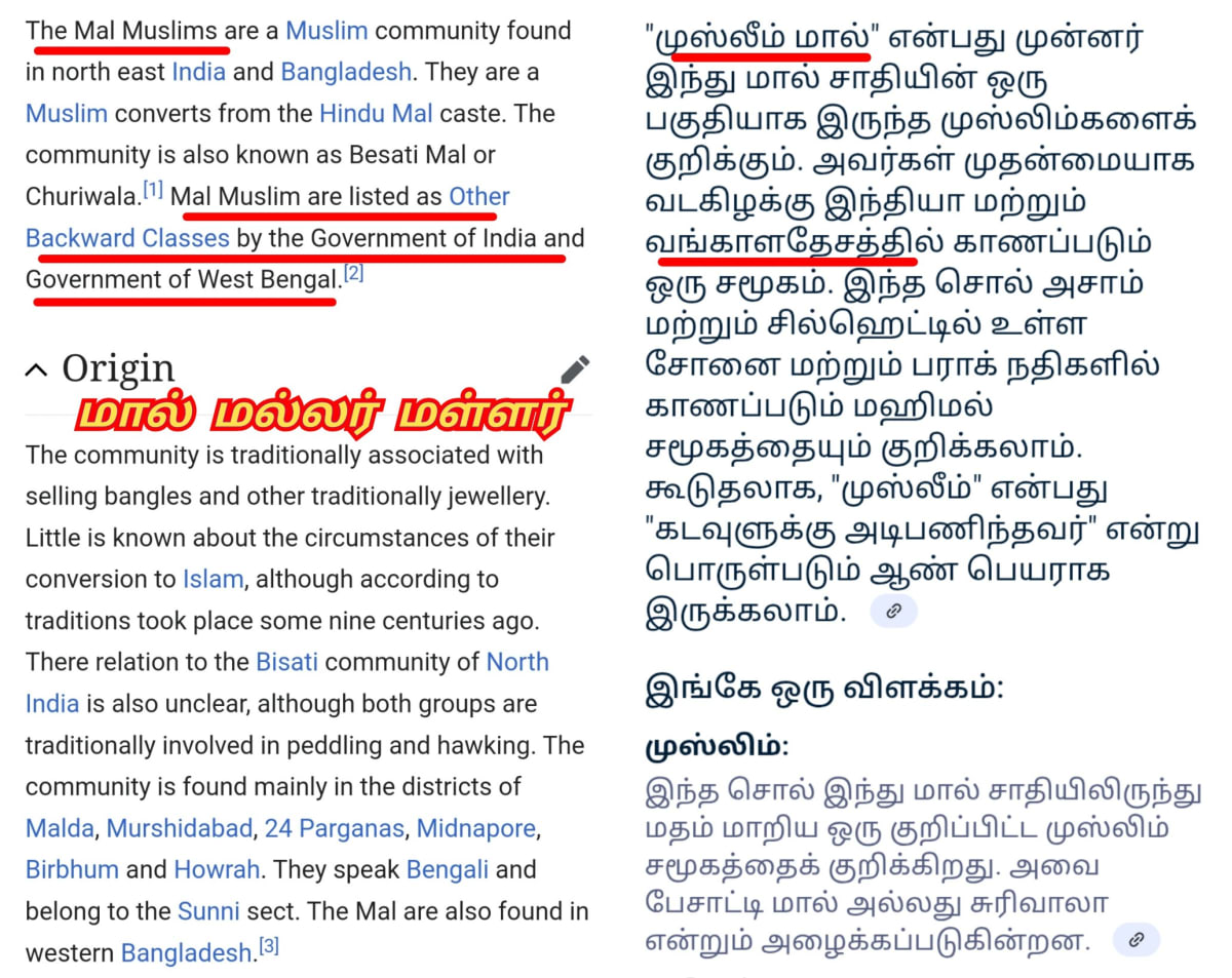 West Bengal Kingdom Mal Malla Mallar Thirumal Perumal | மேற்கு வங்காளம் மால் திருமால் பெருமாள் மள்ளர் பள்ளர் அரச வம்சம்