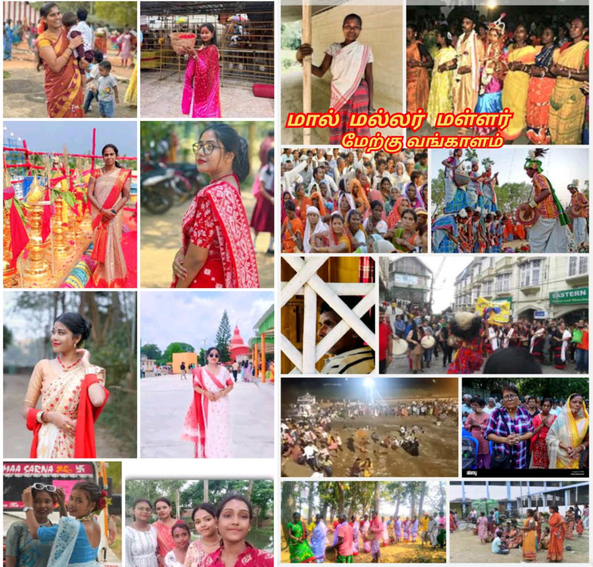 West Bengal Kingdom Mal Malla Mallar Thirumal Perumal | மேற்கு வங்காளம் மால் திருமால் பெருமாள் மள்ளர் பள்ளர் அரச வம்சம்