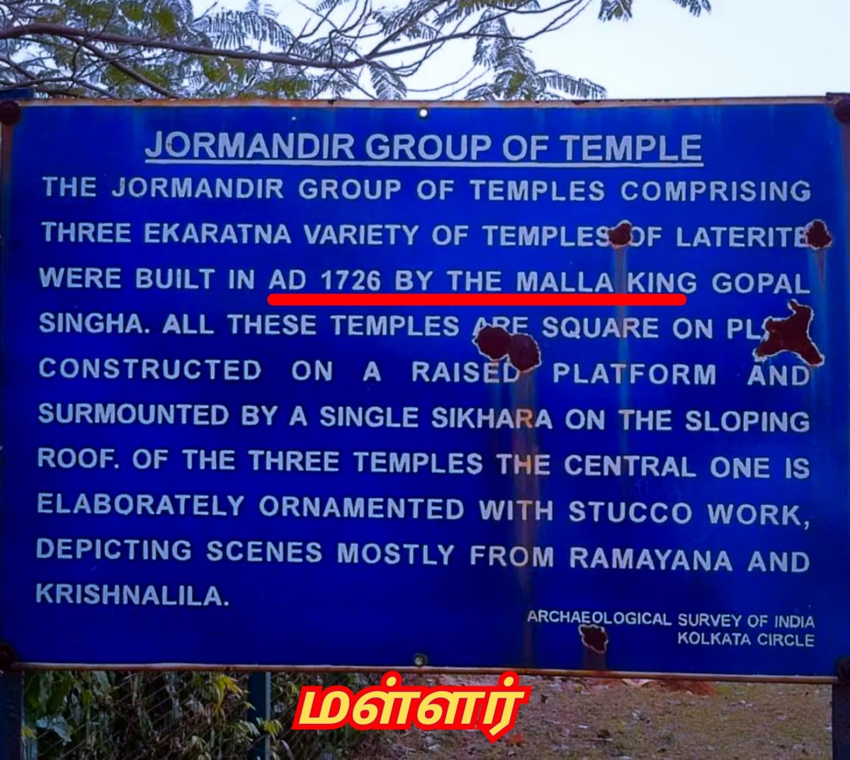 Malla Mallar Pallar Kingdom West Bengal | மள்ளர் அரச வம்சம் மேற்கு வங்காளம்