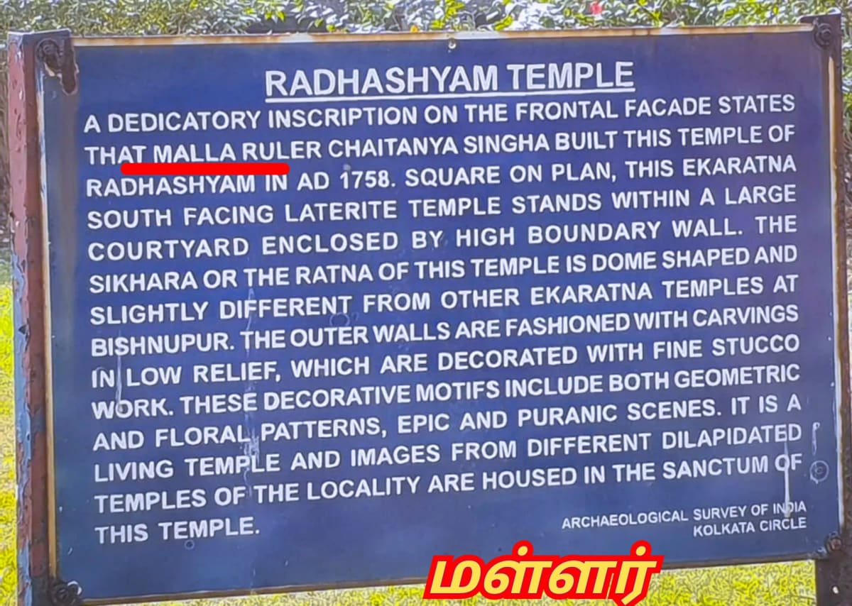 Malla Mallar Pallar Kingdom West Bengal | மள்ளர் அரச வம்சம் மேற்கு வங்காளம்